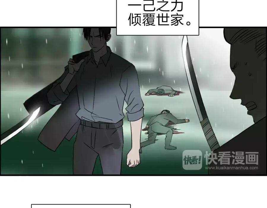 超能立方 第44话 比赛测试 第28页