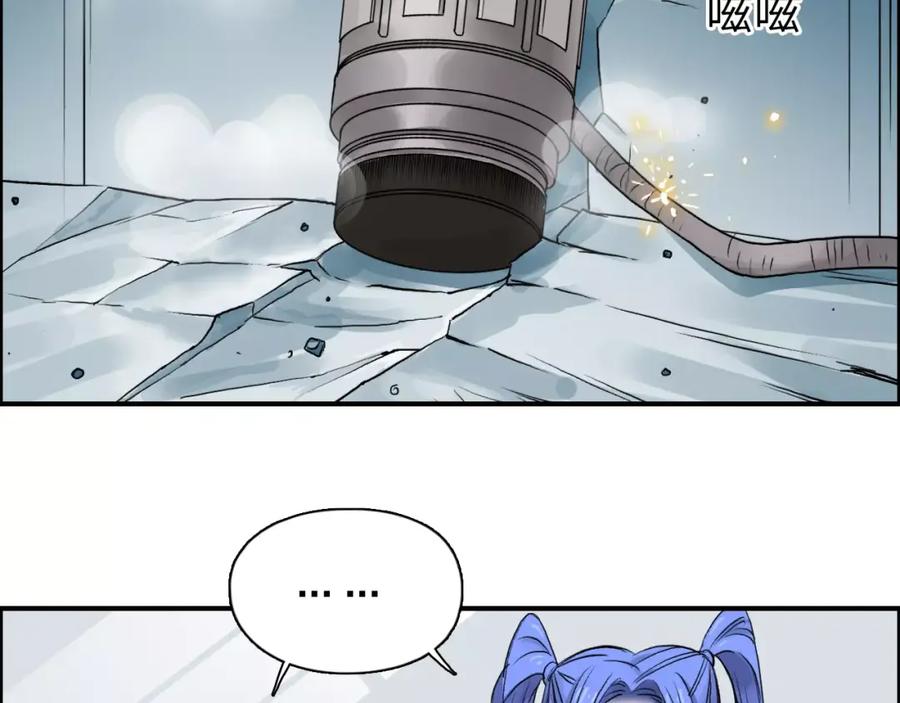 超能立方 第44话 比赛测试 第94页