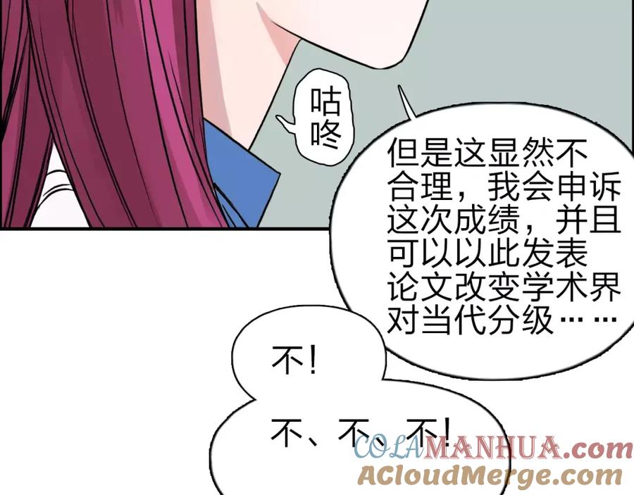 超能立方 第44话 比赛测试 第105页