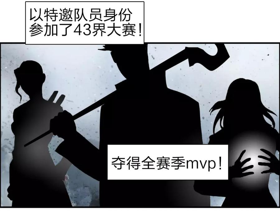 超能立方 第44话 比赛测试 第30页
