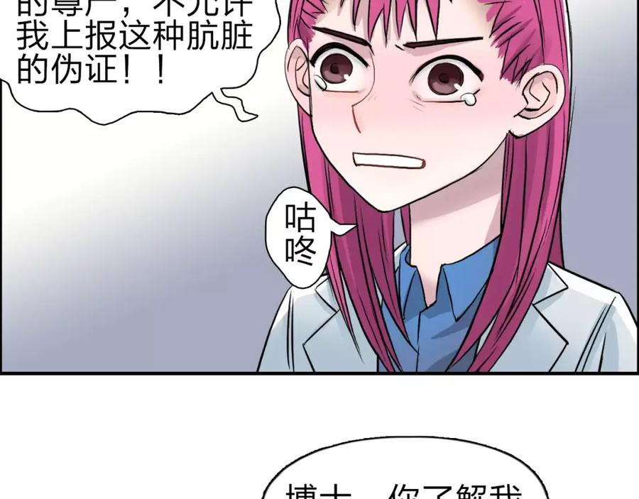 超能立方 第44话 比赛测试 第110页