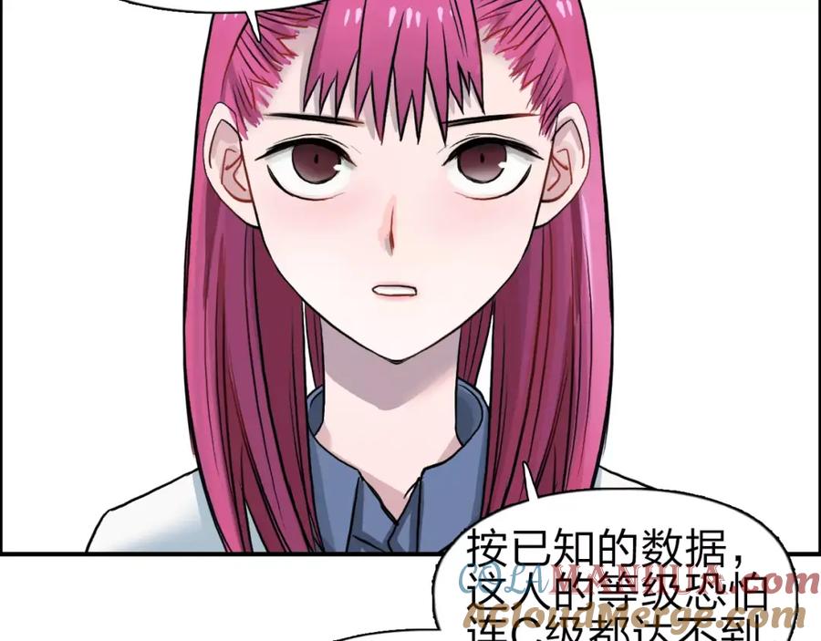 超能立方 第44话 比赛测试 第85页