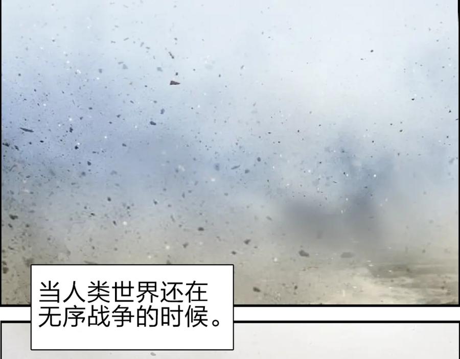 超能立方 第44话 比赛测试 第6页