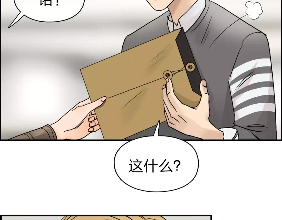 超能立方 第44话 比赛测试 第24页