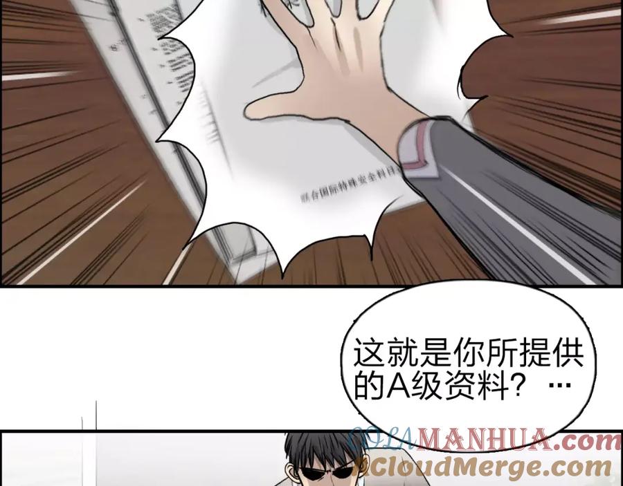 超能立方 第44话 比赛测试 第33页