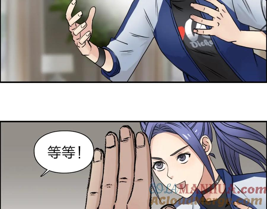 超能立方 第44话 比赛测试 第13页