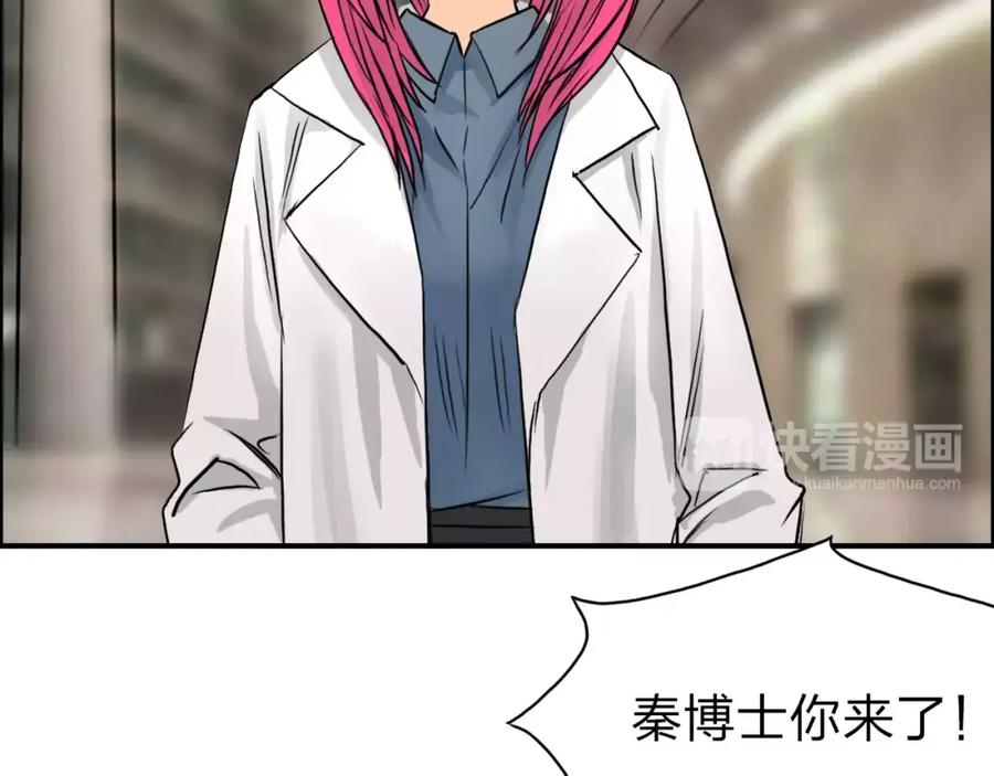 超能立方 第44话 比赛测试 第62页