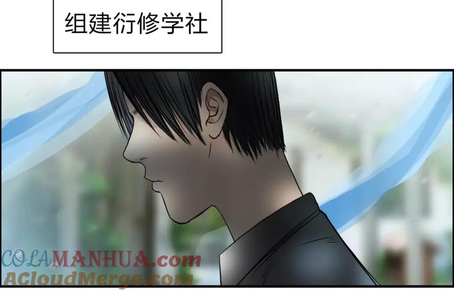 超能立方 第44话 比赛测试 第29页