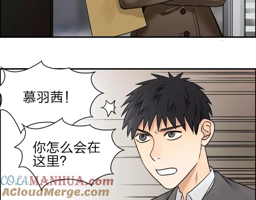 超能立方 第44话 比赛测试 第21页