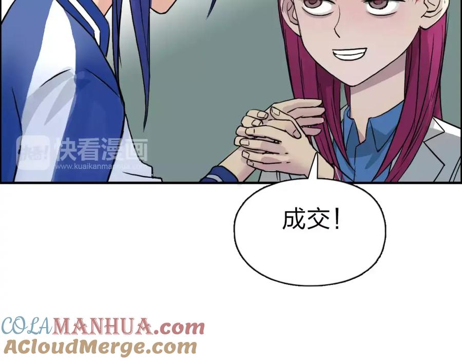 超能立方 第44话 比赛测试 第113页