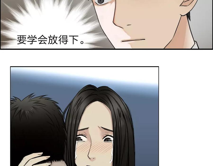 超能立方 第44话 比赛测试 第46页