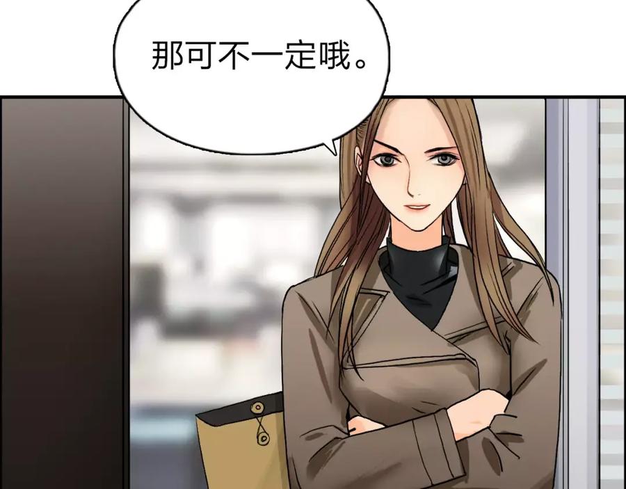 超能立方 第44话 比赛测试 第20页