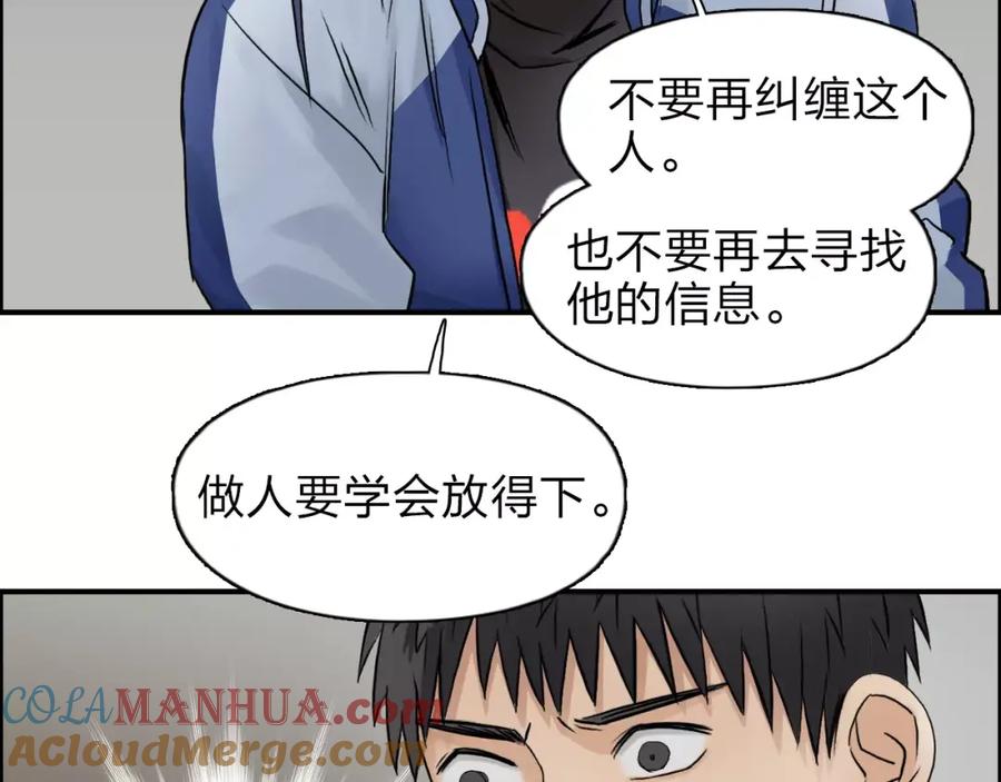 超能立方 第44话 比赛测试 第45页