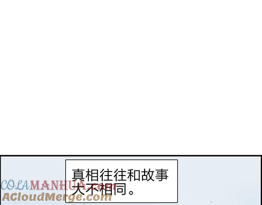 超能立方 第44话 比赛测试 第5页