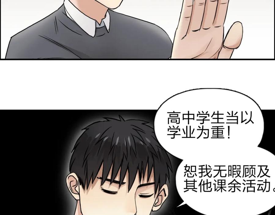 超能立方 第44话 比赛测试 第15页