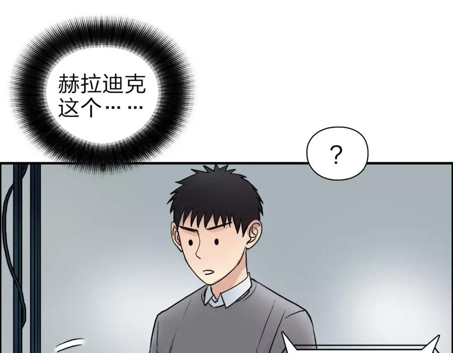 超能立方 第44话 比赛测试 第79页