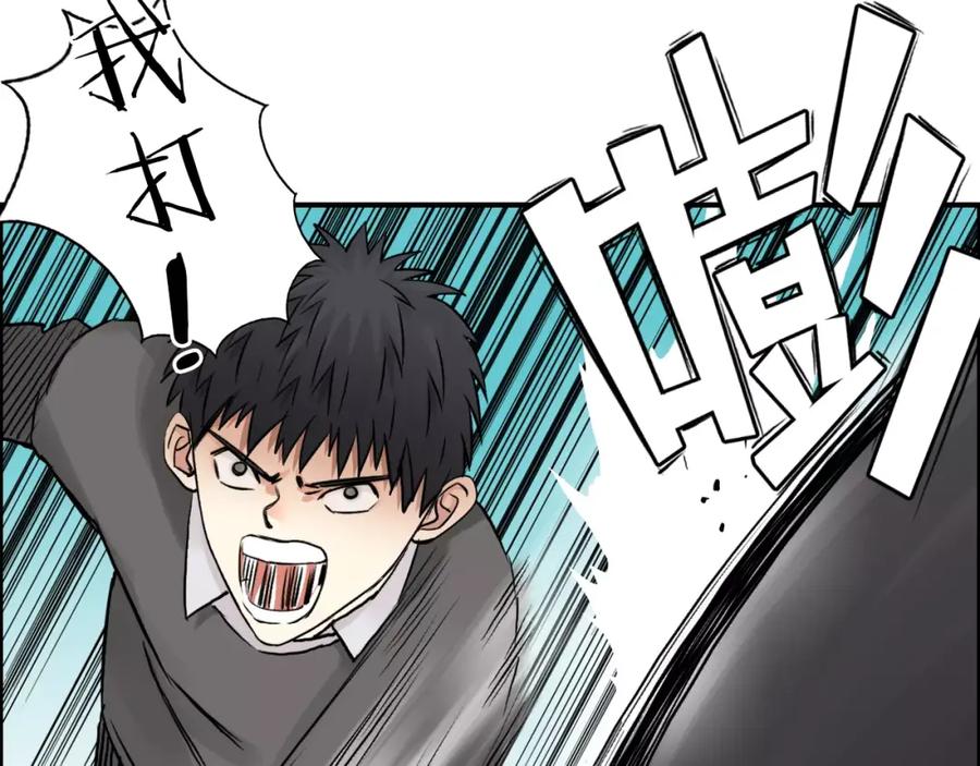 超能立方 第44话 比赛测试 第91页