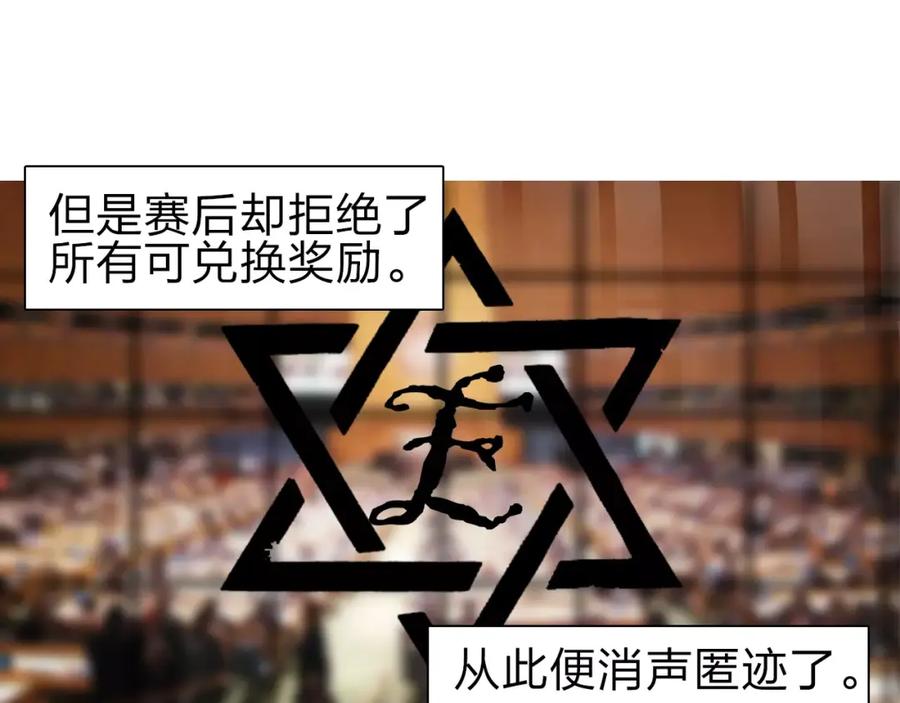 超能立方 第44话 比赛测试 第31页