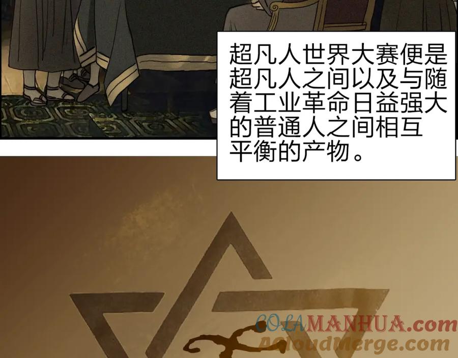 超能立方 第44话 比赛测试 第9页