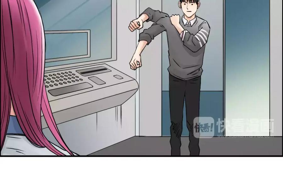 超能立方 第44话 比赛测试 第102页
