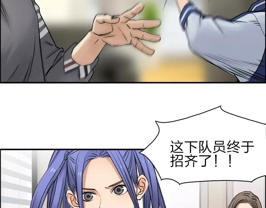 超能立方 第44话 比赛测试 第59页