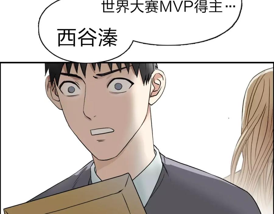 超能立方 第44话 比赛测试 第26页