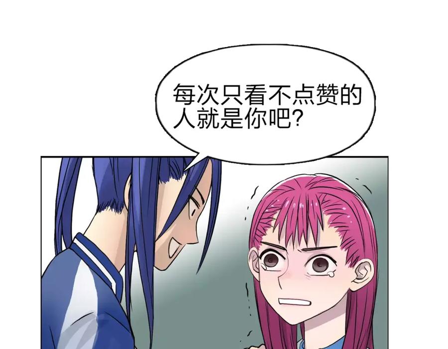 超能立方 第44话 比赛测试 第116页