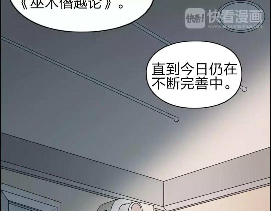 超能立方 第44话 比赛测试 第72页