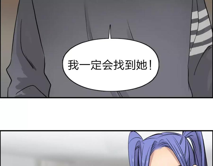 超能立方 第44话 比赛测试 第52页