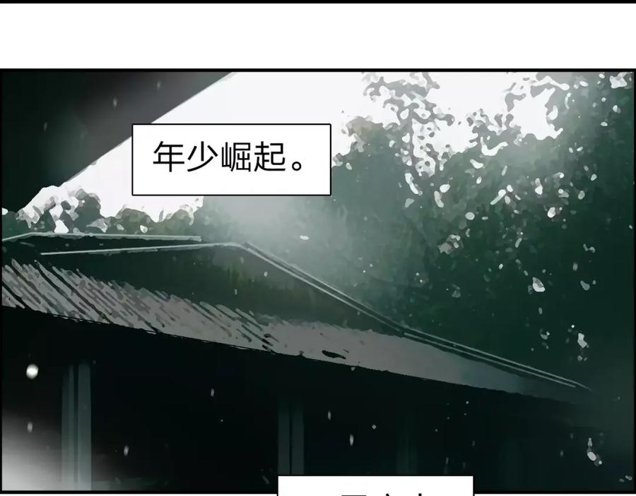 超能立方 第44话 比赛测试 第27页