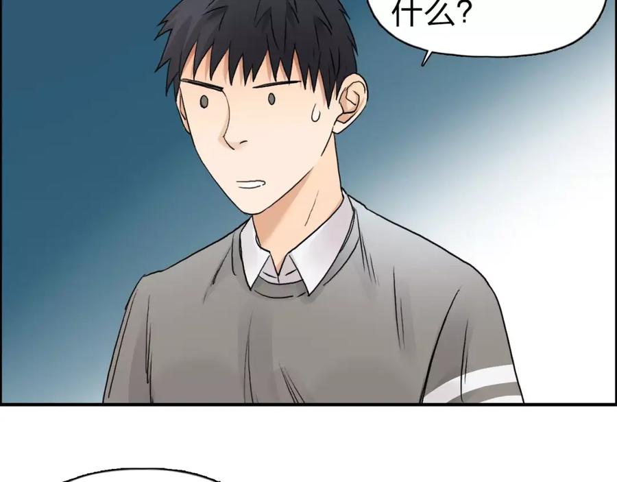 超能立方 第44话 比赛测试 第96页