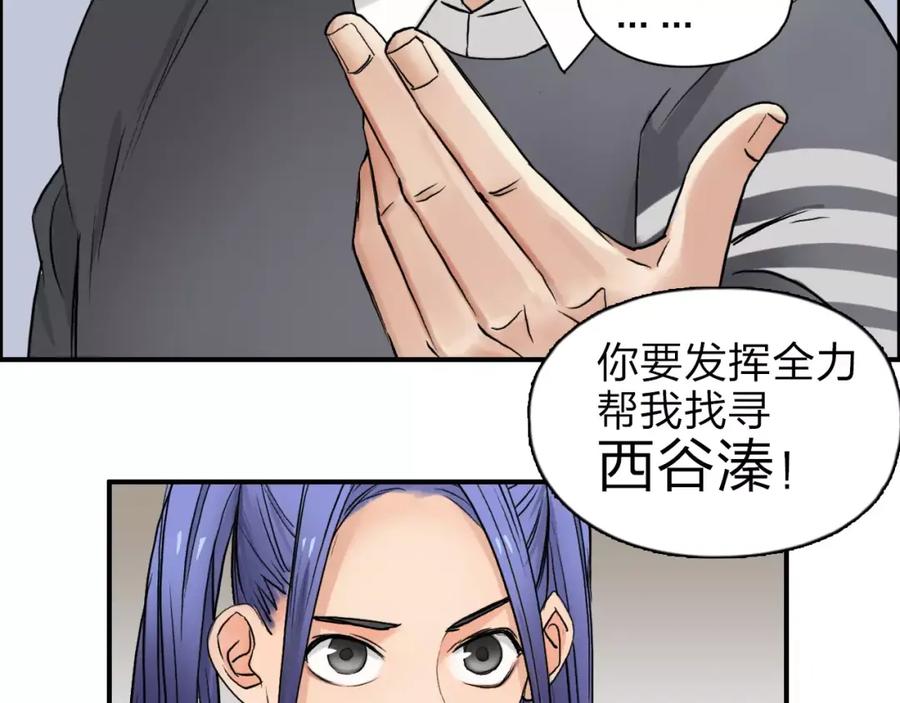 超能立方 第44话 比赛测试 第56页