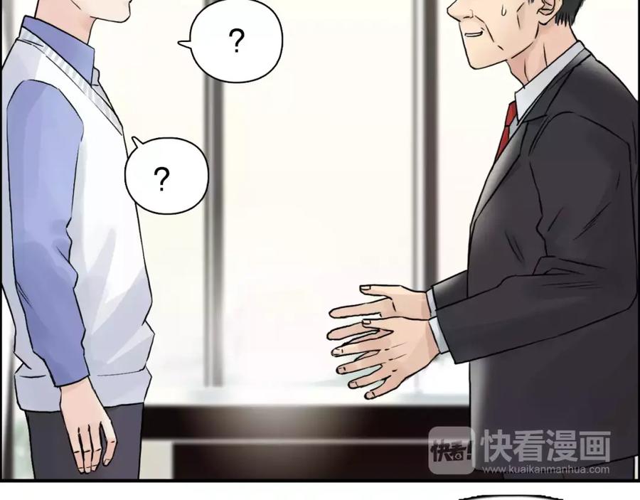 超能立方 第45话 大驾光临 第94页