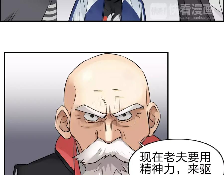 超能立方 第45话 大驾光临 第30页
