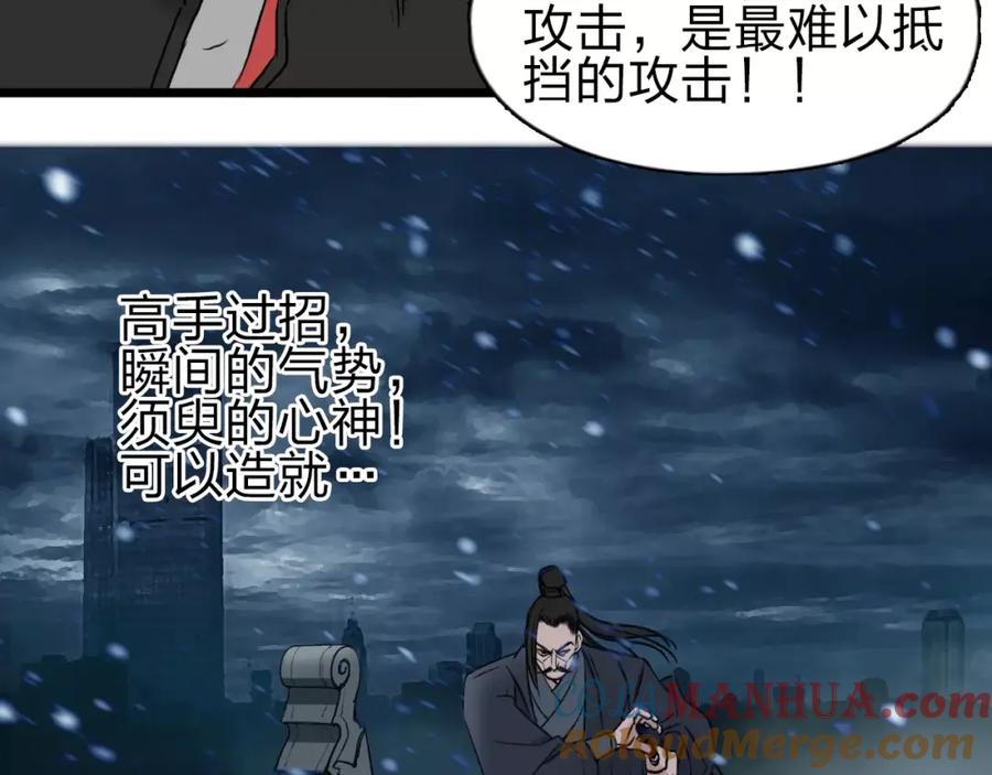 超能立方 第45话 大驾光临 第41页
