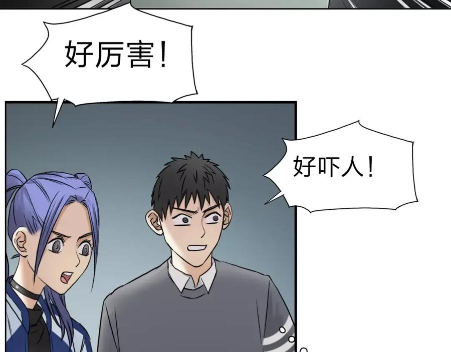 超能立方 第45话 大驾光临 第36页