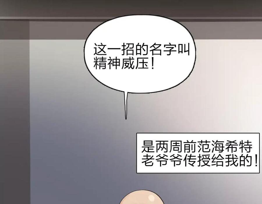 超能立方 第45话 大驾光临 第20页