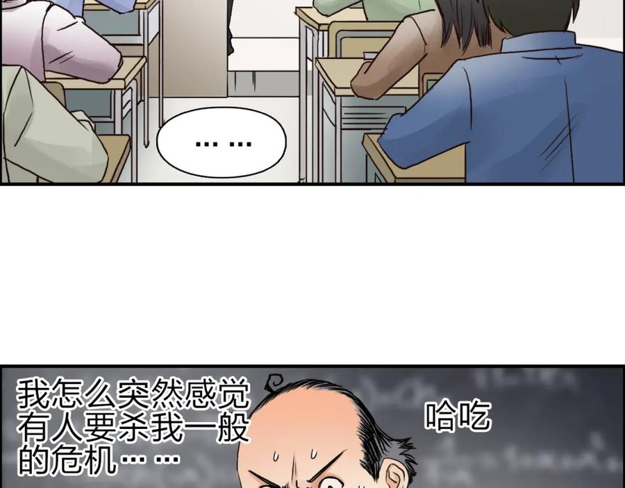 超能立方 第45话 大驾光临 第14页
