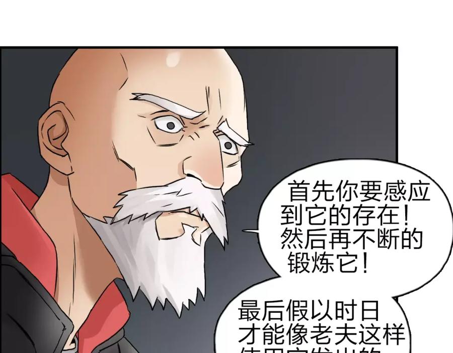 超能立方 第45话 大驾光临 第47页