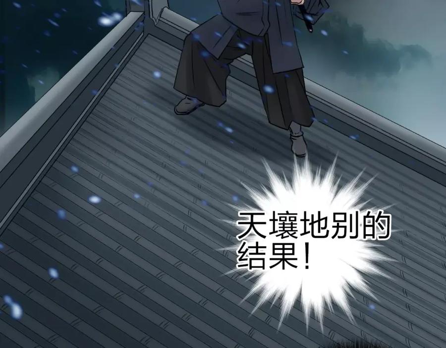 超能立方 第45话 大驾光临 第42页