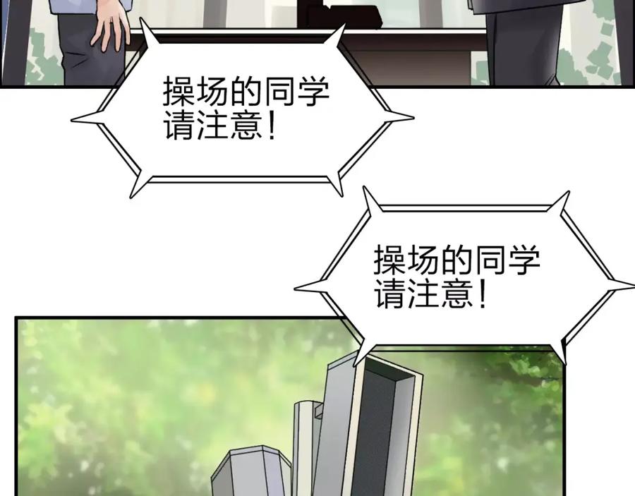 超能立方 第45话 大驾光临 第98页