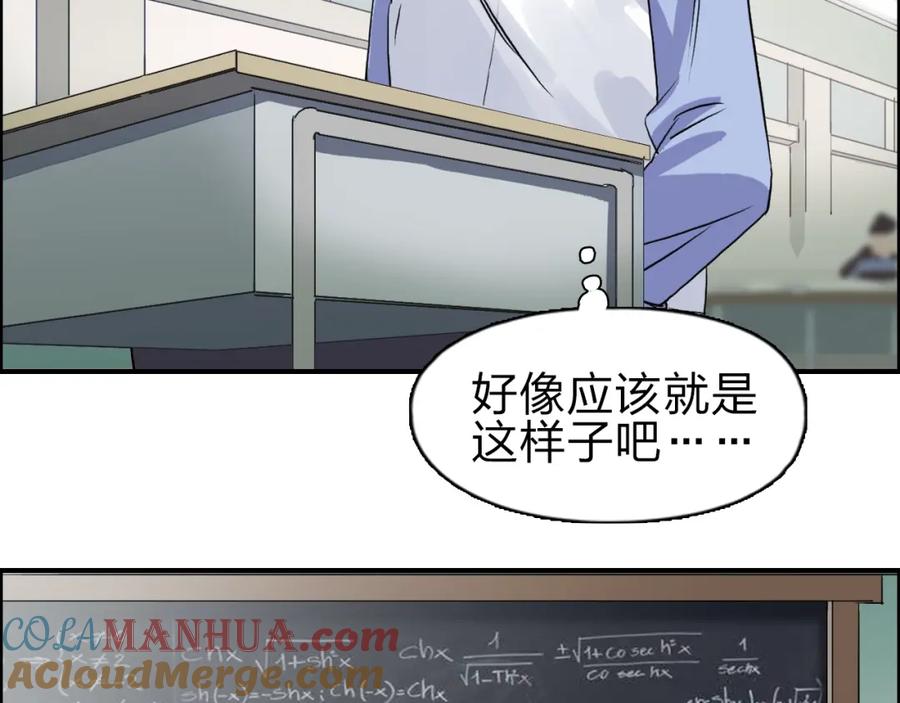 超能立方 第45话 大驾光临 第9页