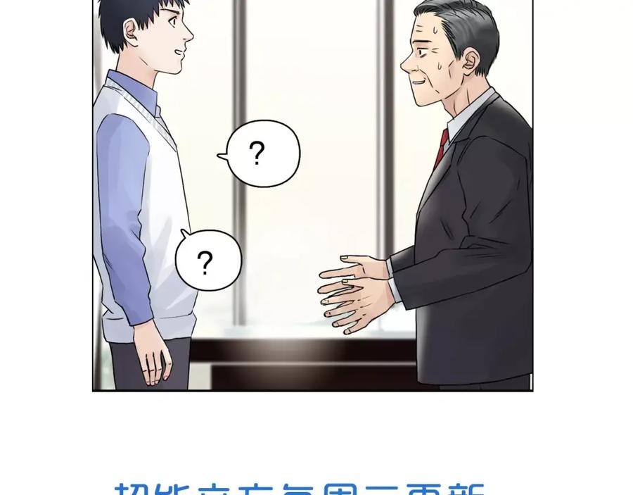超能立方 第45话 大驾光临 第112页