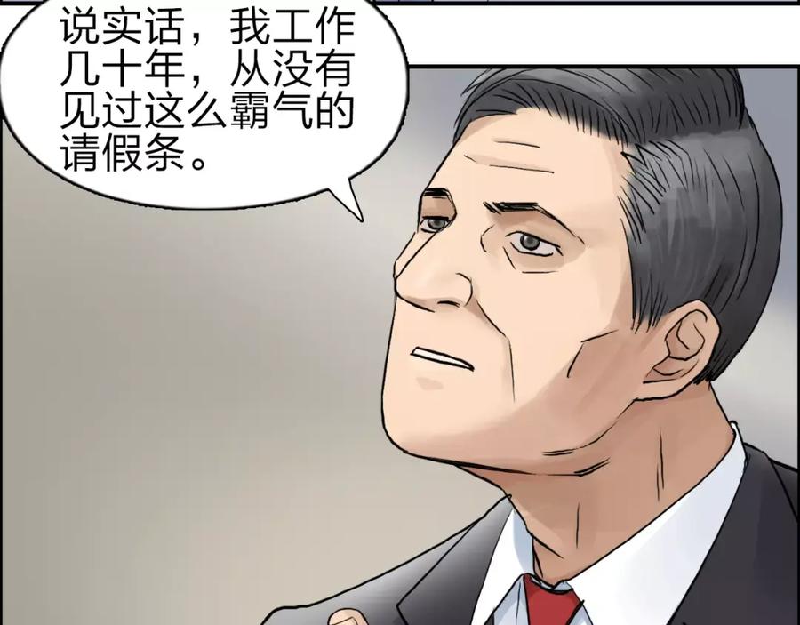 超能立方 第45话 大驾光临 第80页
