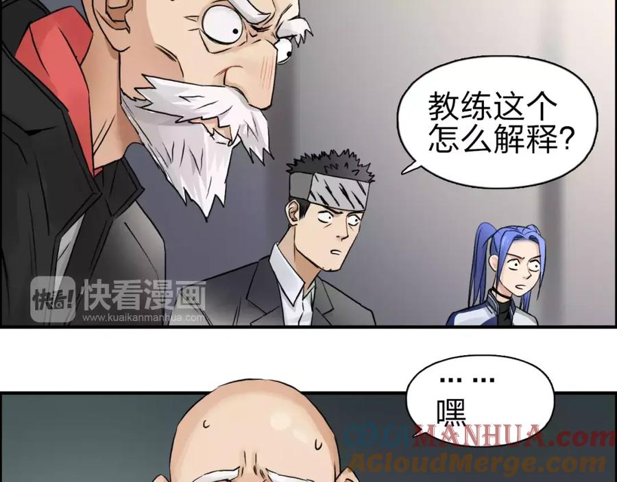 超能立方 第45话 大驾光临 第57页