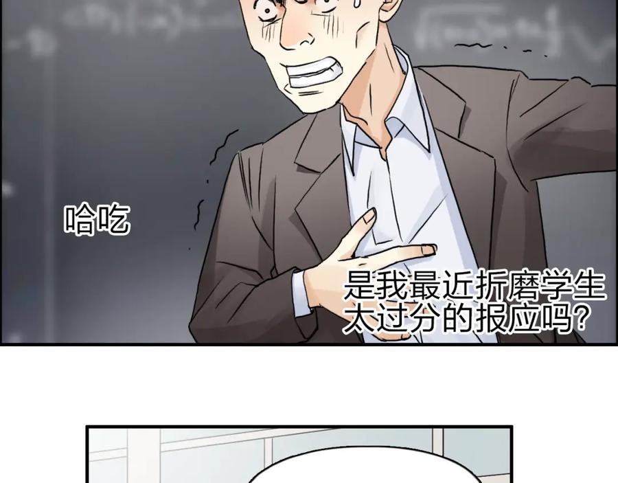 超能立方 第45话 大驾光临 第15页