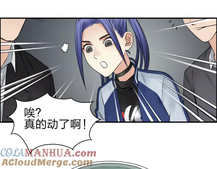 超能立方 第45话 大驾光临 第33页