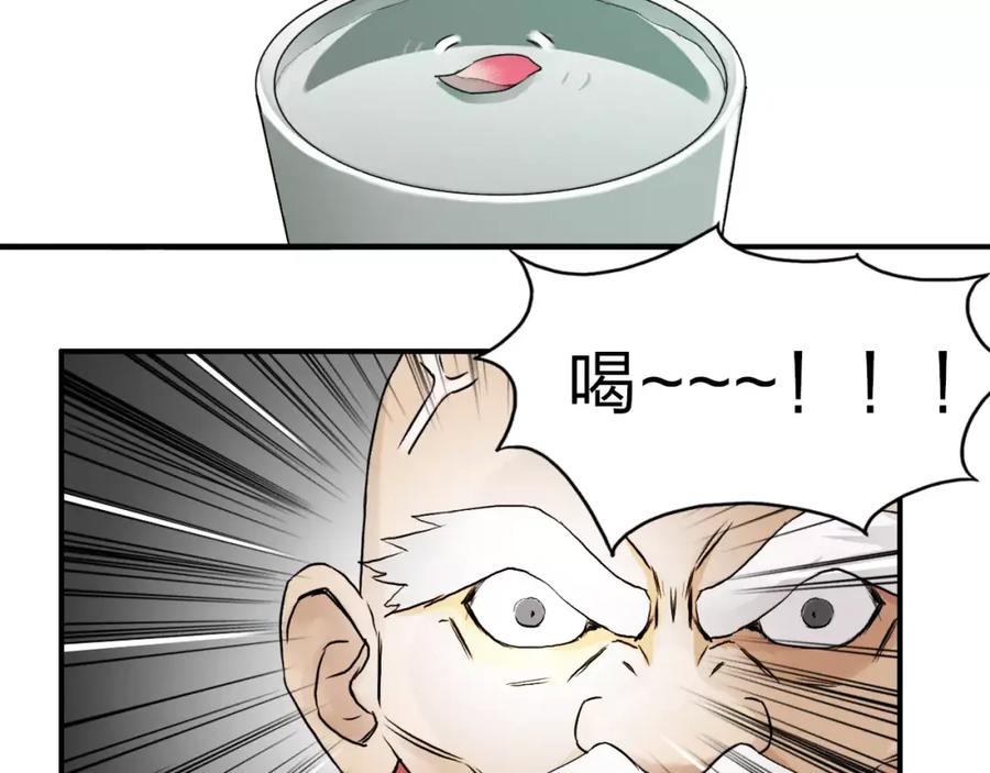 超能立方 第45话 大驾光临 第34页