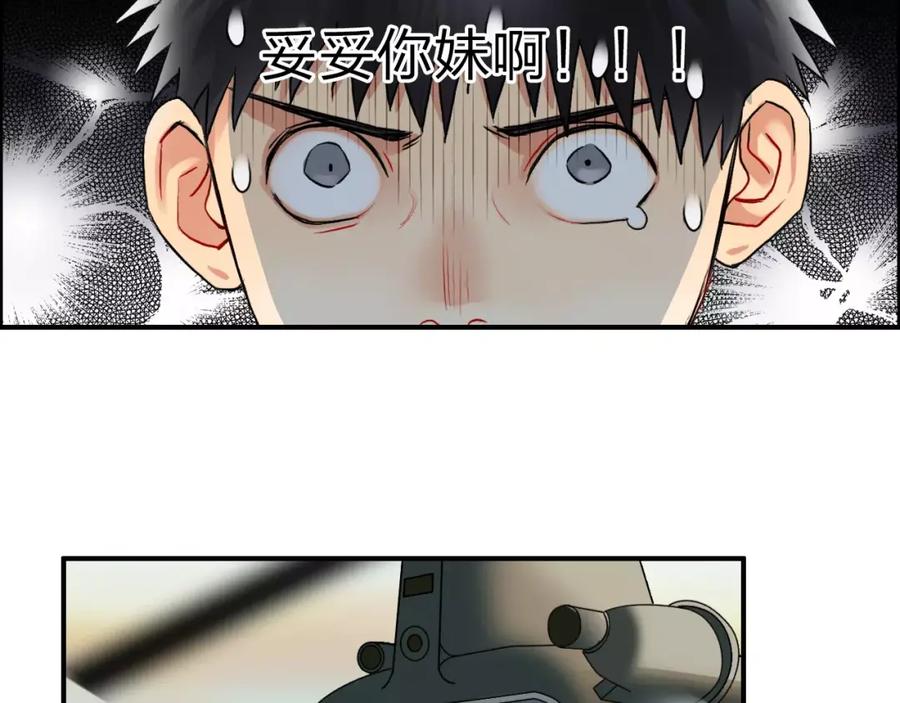 超能立方 第45话 大驾光临 第106页
