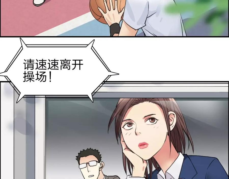 超能立方 第45话 大驾光临 第100页
